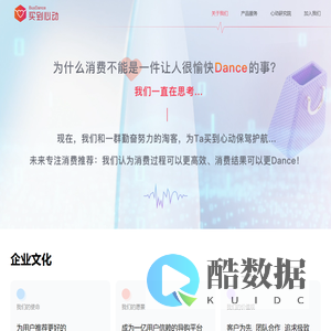 买到心动buydance.com，一切只为消费者买到心动！