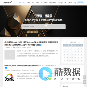 我的FPGA - FPGA设计、软件开发和项目管理