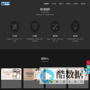广州微科网络科技有限公司