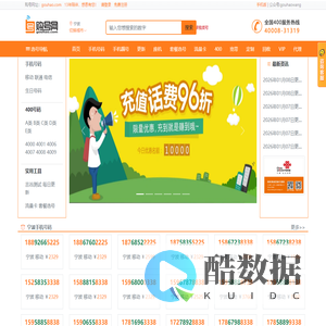 移动号码选号移动号码网上选号移动号码查询移动号段大全