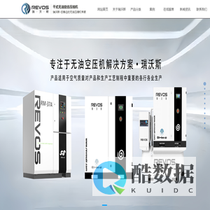 无油旋齿压缩机,干式无油旋齿空压机,干式无油旋齿压缩机,瑞沃斯流体机械（苏州）有限公司【官网】