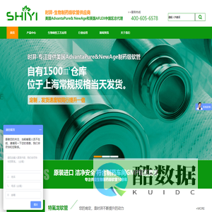 Advantapure_Aflex_NewAge_聚四氟乙烯软管_蠕动泵管_特氟龙软管_硅胶管_上海时羿官网