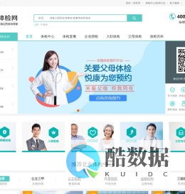 【北京体检预约】北京体检中心预约官方指定平台-悦康体检网,悦享健康