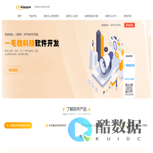 四川一毛钱科技_网站小程序APP软件开发_无人自助共享棋牌室麻将茶馆_自习室旅舍酒店台球桌球KTV酒吧酒馆系统