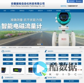 安徽振裕自动化科技有限公司