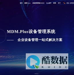 四川星皓未来科技有限公司 - Sichuan Starlight Future LLC - MDM.Plus