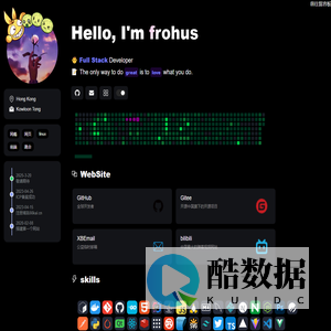 弗罗胡斯技术分享