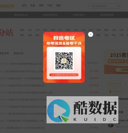 全国教师资格考试网:教师资格证考试网官网|中小学教师资格考试网|全国教师资格证考试网|2025年教师资格考试报名