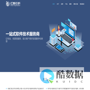 成都汇智云听科技有限公司