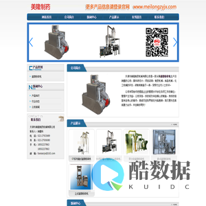超微粉碎机哪家好-超微粉碎机厂家