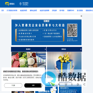 麦德龙官方网站 | maidelong.com