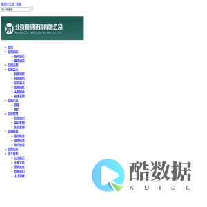 北京国研征信有限公司