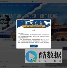 天骄航空