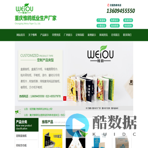 重庆纸巾厂-广告纸巾定做-重庆盒抽纸生产厂家-重庆惟鸥纸业生产厂家