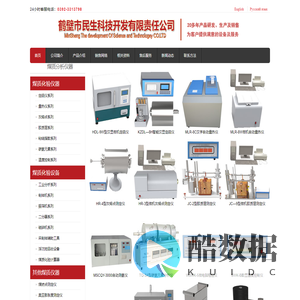 量热仪|定硫仪|煤质分析仪-鹤壁市民生科技开发有限责任公司