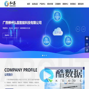 广西柳州弘昌智能科技有限公司_停车场系统_智能设备