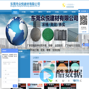 东莞众悦井盖|复合井盖|球墨铸铁井盖|雨水篦子|排水沟盖板|污水井盖|电信井盖|雨水井盖|凹形植草井盖|方形圆形井盖|东莞市众悦建材有限公司