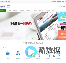 北京政务服务与生活指南|企业办事_社保办理_政策查询_95商服网北京站