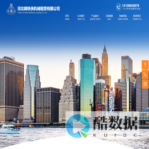 北京钢板出租赁河北工字钢出租赁天津钢支撑河北钢铁侠机械租赁公司