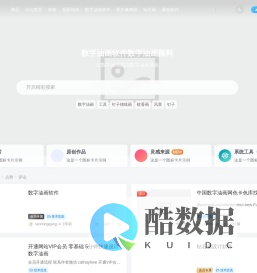 数字油画网 （个人图片收录） 数字油画软件 数字油画图纸  数字油画颜料 数字油画diy 数字油画调色