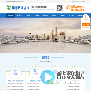 ISO认证公司_ISO认证咨询_CE认证机构-合肥华标体系认证咨询公司