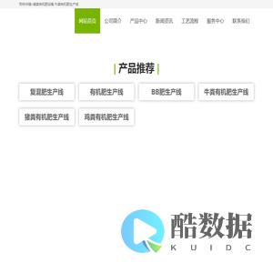 猪粪有机肥设备-牛粪有机肥生产线-羊粪--郑州华强重工科技有限公司