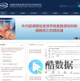 中国科学院生物与化学交叉研究中心
