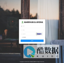 装卸费用结算管理系统