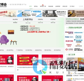 家博会门票网首页 - 2024年各城市家博会时间表【家博会展讯】