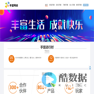 手盟网络欢迎您