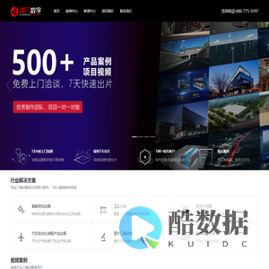 动画制作公司-三维动画制作公司-上海动画公司_简凡数字科技