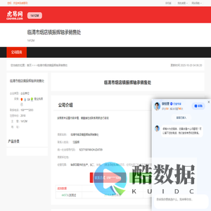 临清市烟店镇振辉轴承销售处-公司首页