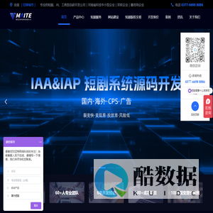 短剧小程序开发_海外短剧平台搭建_微信抖音快手短剧小程序开发 - 南阳迈特网络科技有限公司