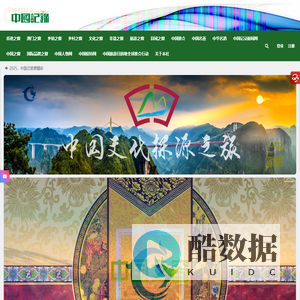 中国记录通讯社 | 世界华文媒体旗帜