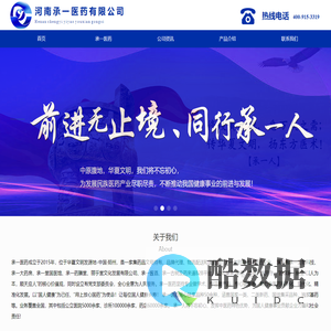 河南承一医药有限公司