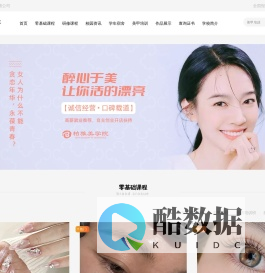 纹绣培训学校,美甲美睫培训,韩式半永久培训-郑州柏雅美学院