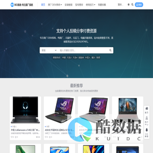 BIO系统-品牌原厂oem系统，安装教程，预装出厂系统下载网