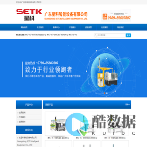 广东星科智能设备有限公司