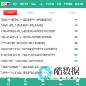 JRS直播-低调看JRS直播(无插件)直播NBA_JRS低调看高清直播_NBA直播在线观看免费