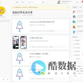 优创日常生活分享