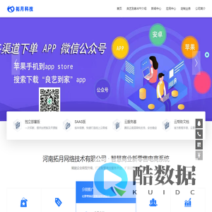 河南拓月网络技术有限公司