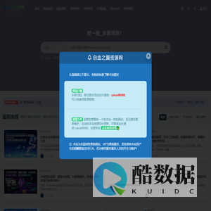 自由之翼资源网_分享优质资源！