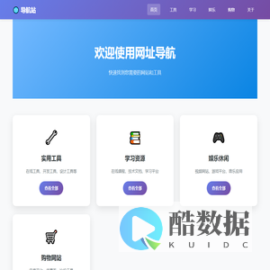 Fytool.com | 一个非常有趣的工具站