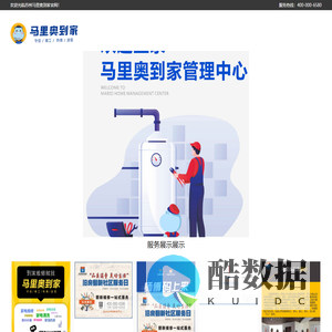 苏州马里奥到家信息技术服务有限公司