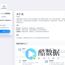 刘刚网络科技工作室-网站建设-网站制作公司-做网站设计