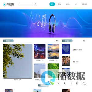 番茄畅听音乐版