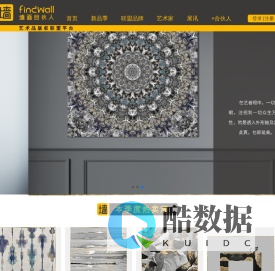 墙面合伙人-FindWall-艺术品版权联盟平台