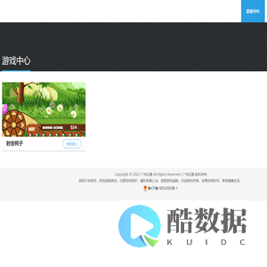 广州红圈信息科技有限公司