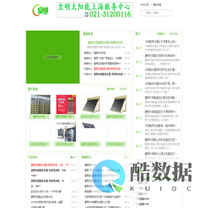 皇明太阳能维修售后服务,上海皇明太阳能维修,皇明太阳能售后电话,皇明太阳能官网