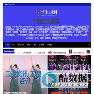 怡洼工业网 - 怡洼工业网